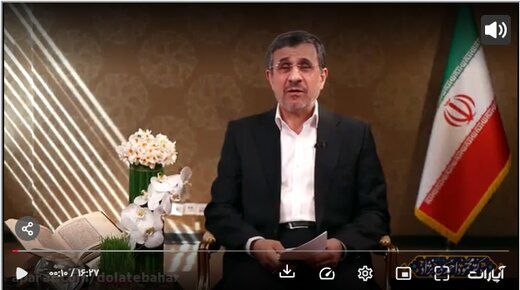 پیام نوروزی احمدی‌نژاد/ شرق و غرب دو تیغه یک قیچی برای بریدن گلوی ملت ها هستند