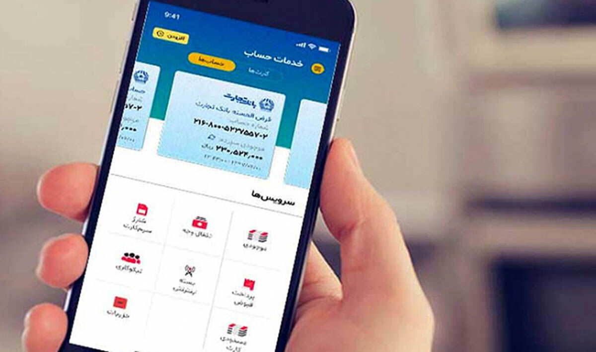 اپلیکیشن‌های همراه‌‌‌بانک آی‌فون از دسترس خارج شدند
