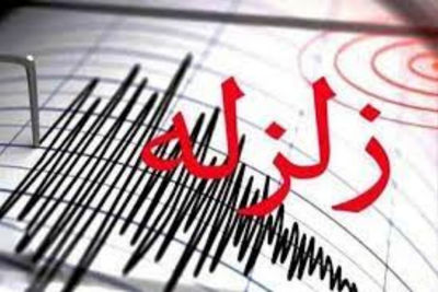 فوری/ وقوع زلزله در کرمان+ جزئیات