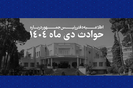 همه قربانیان، فرزندان این سرزمین بودند