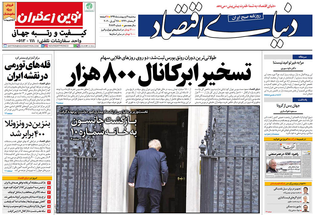 شماره 4874