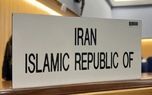 ایران: آمریکا و اسرائیل اساسنامه آژانس اتمی و قواعد ایمنی هسته‌ای را بمباران کردند