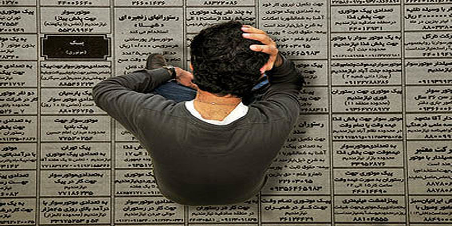 بررسی روند نرخ بیکاری در کشور از سال 76 به بعد