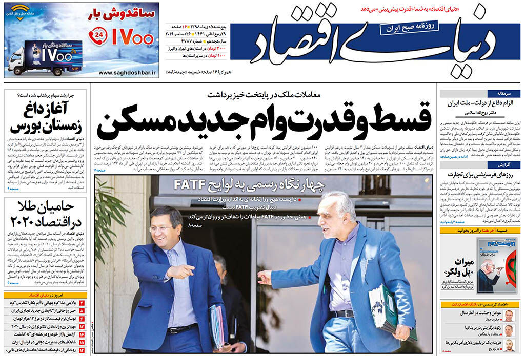 شماره 4787