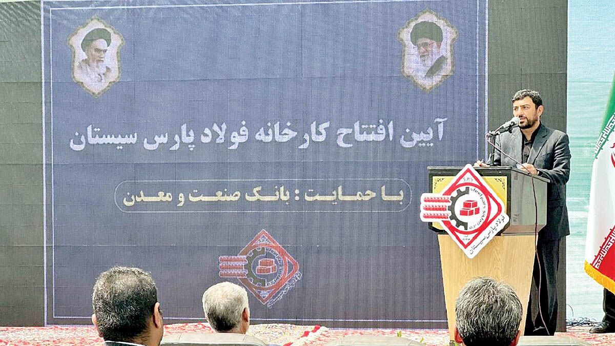 سیستان و بلوچستان صاحب کارخانه فولاد شد