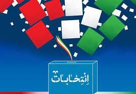 چند درصد مردم از زمان انتخابات ریاست جمهوری خبر دارند؟