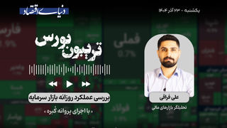 ابهامات صعود پایدار