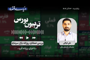 ابهامات صعود پایدار