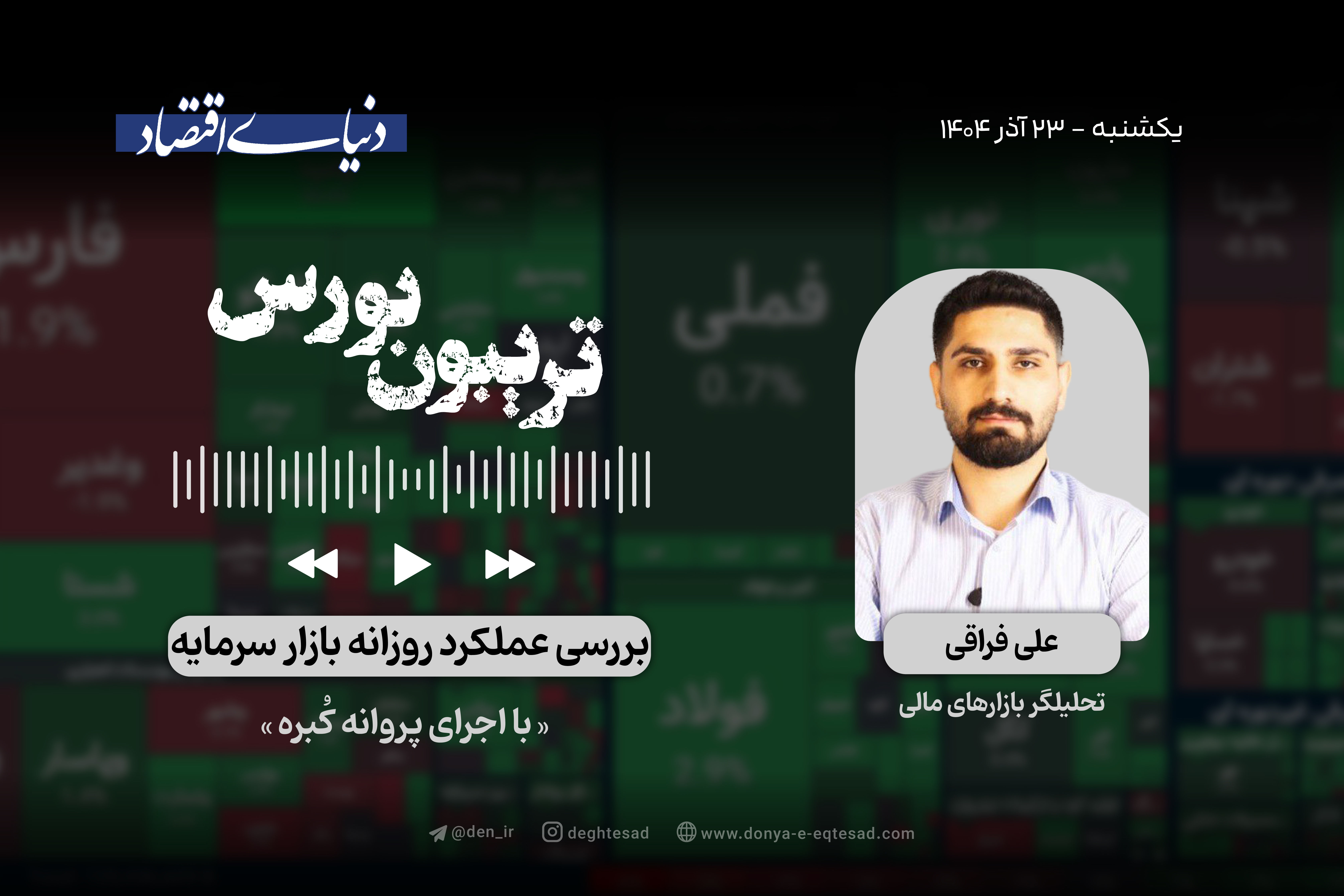 ابهامات صعود پایدار