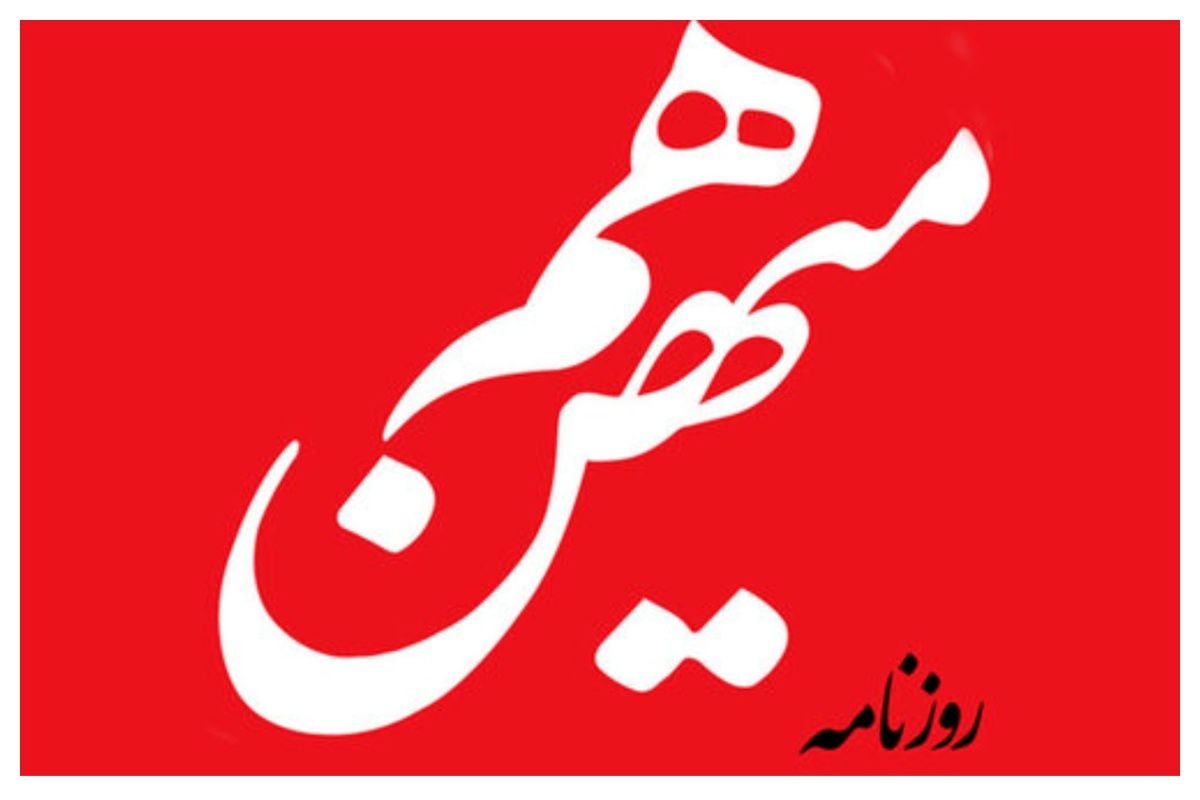 هم‌میهن: هیچ‌چیز علیه ما نیست؛ از جمله توافق‌نامه صلح آذربایجان و ارمنستان