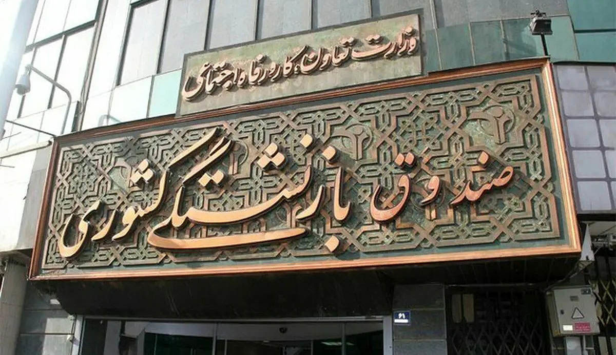 صندوق‌های ناتراز