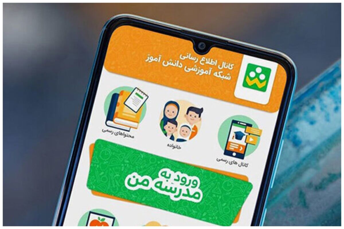 ماجرای پیام هشدار شاد به کاربران چیست؟