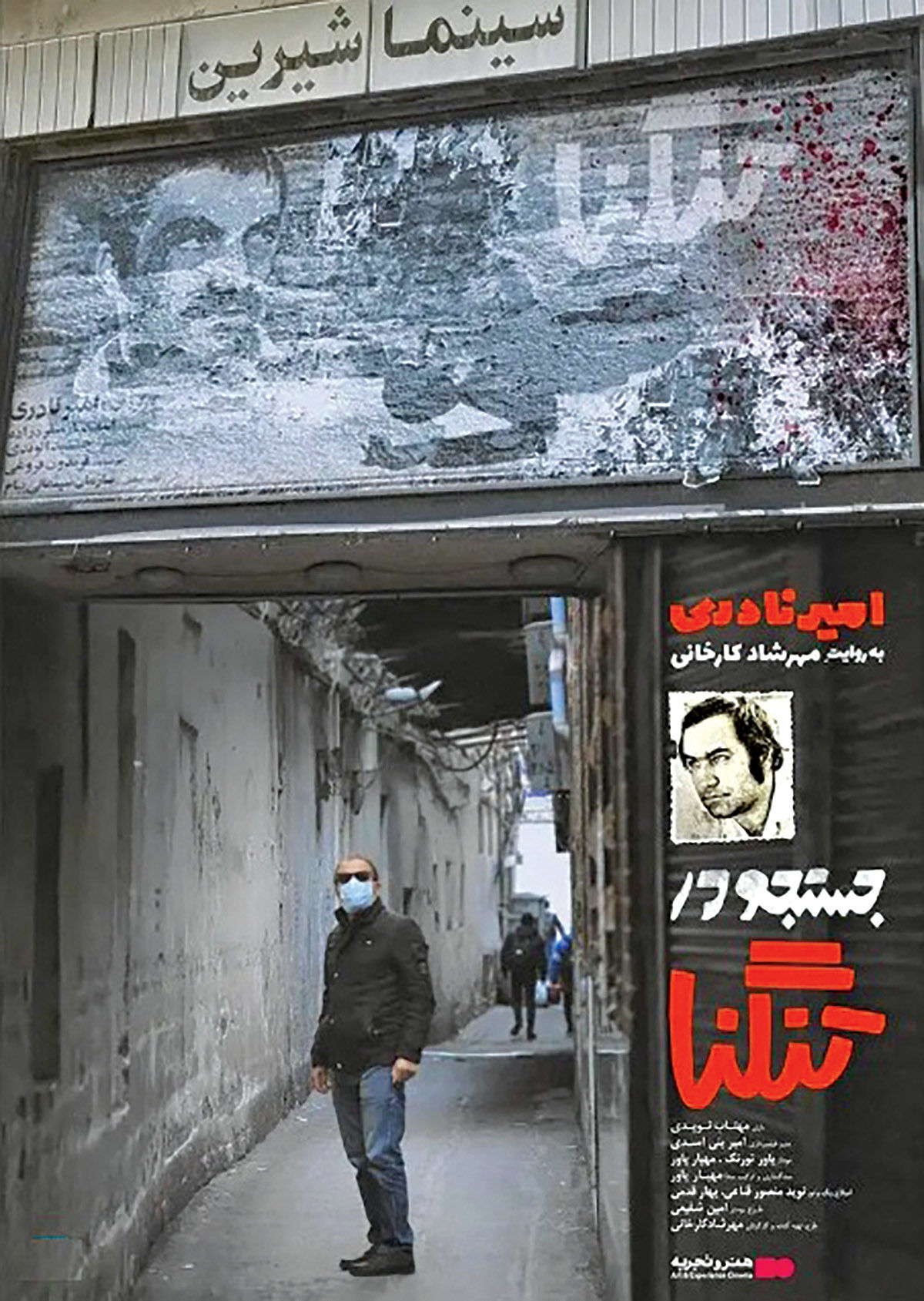 دونده‌ای در تنگنا