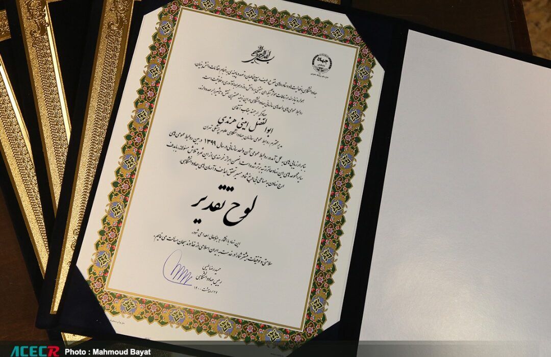روابط عمومی جهاد دانشگاهی علوم پزشکی تهران، روابط عمومی برتر در جهاد دانشگاهی شد