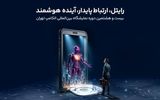حضور رایتل در بیست و هشتمین نمایشگاه بین‌المللی الکامپ