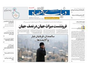ویژه‌نامه اصفهان(20 آبان 1404)