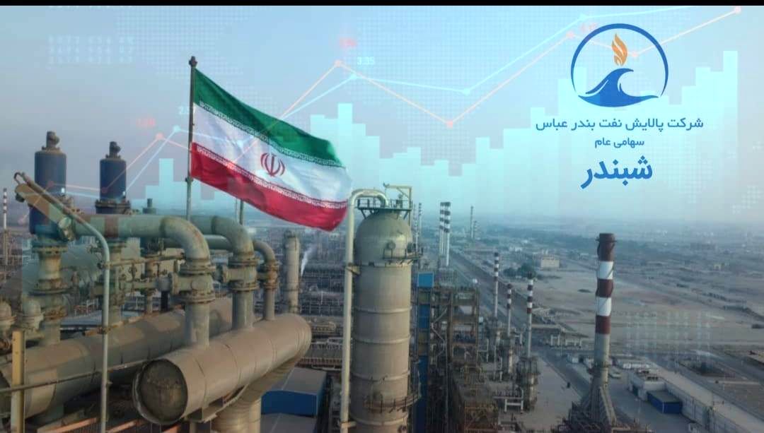 درخشش شبندر در بورس انرژی