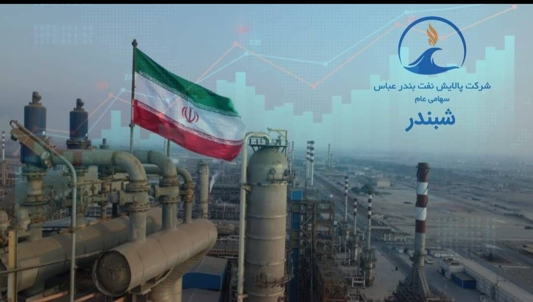 درخشش شبندر در بورس انرژی