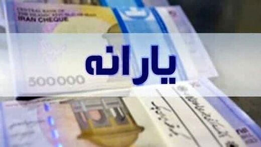جزییات ثبت‎نام جدید برای دریافت یارانه