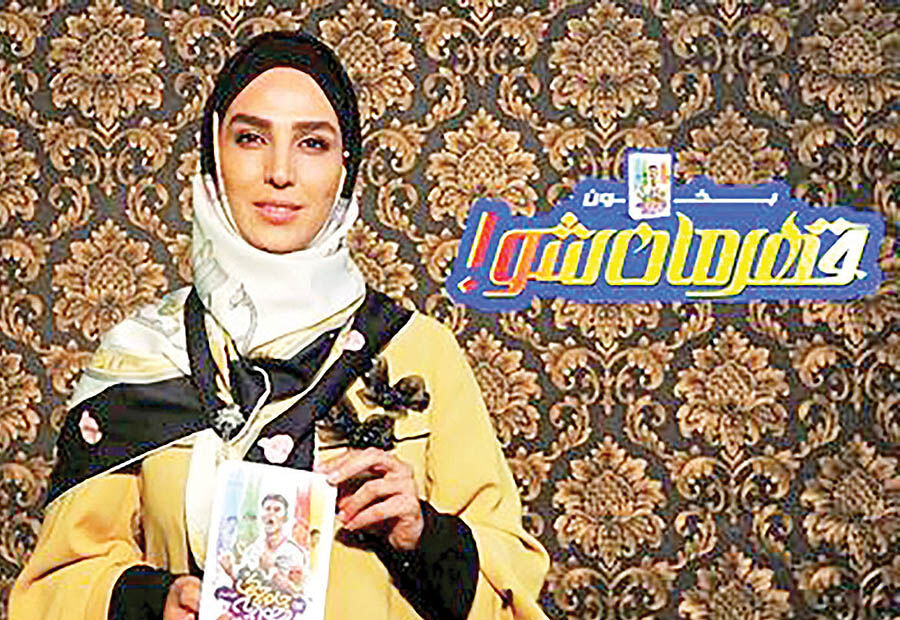 آغاز «قهرمان شو» ویژه جام‌جهانی