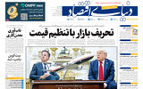 نسخه کامل شماره امروز روزنامه دنیای‌اقتصاد را اینجا بخوانید
