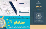 سه سامانه جدید مبارزه با پول‌شویی