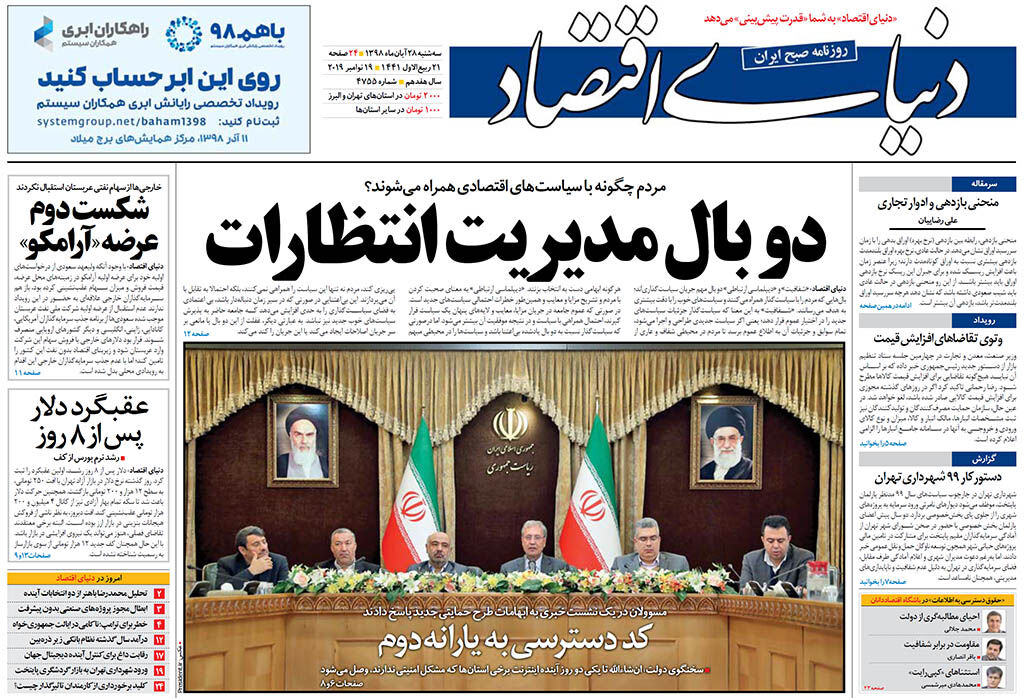 شماره 4755