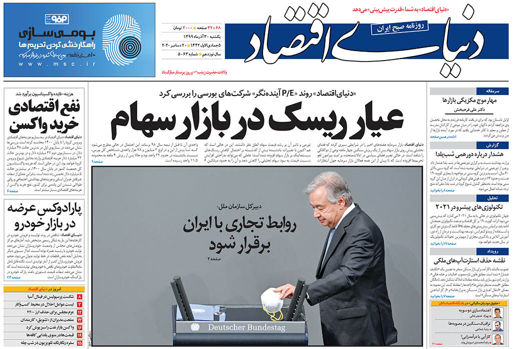 شماره 5063