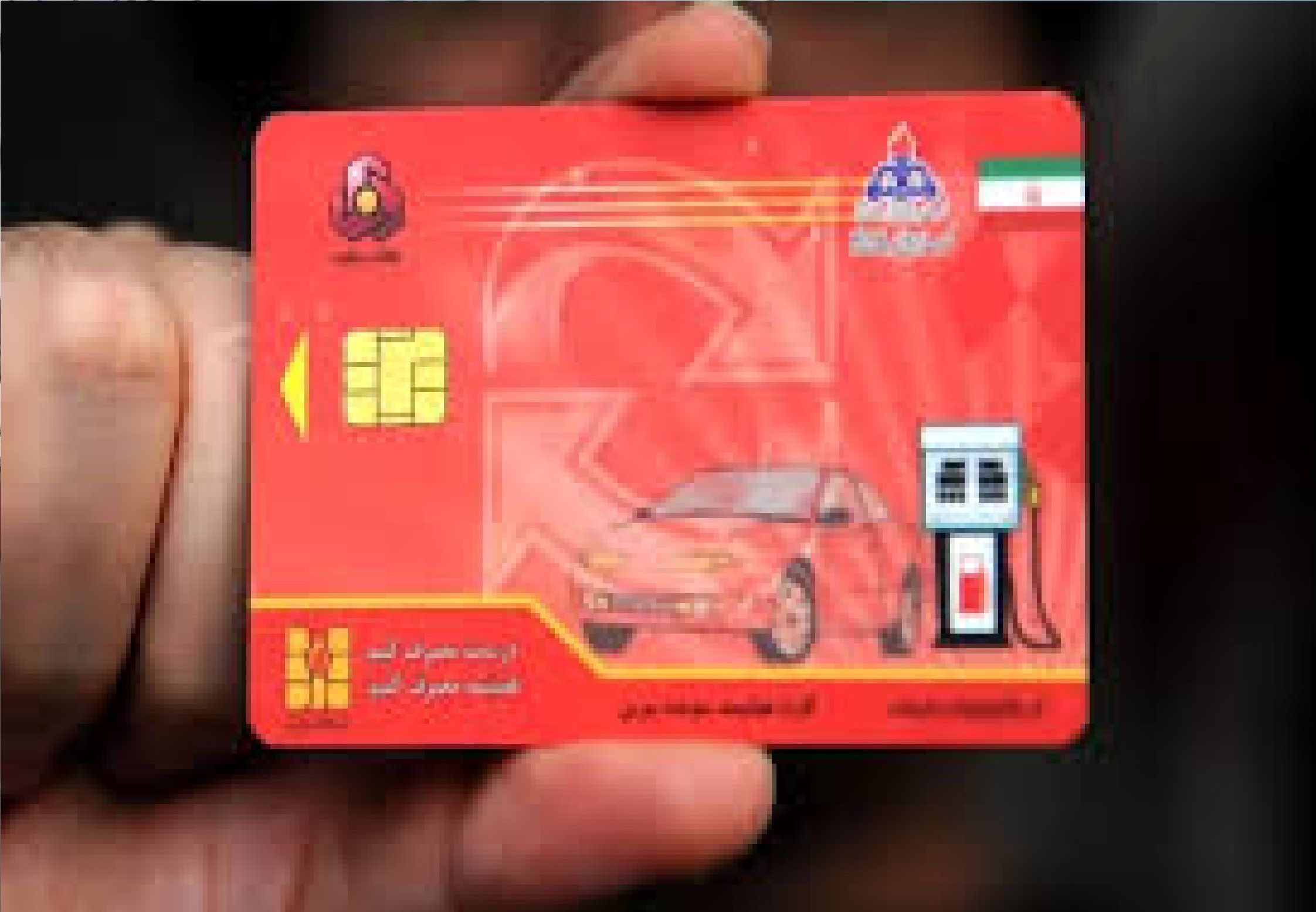 آخرین وضعیت انتقال سهمیه سوخت به کارت‌های بانکی