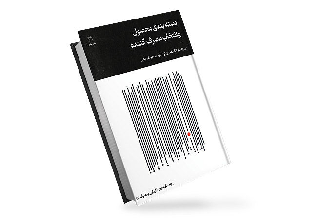 انتخاب  زیاد  در فضای آنلاین مشتری  را گیج  می‌کند