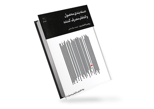انتخاب  زیاد  در فضای آنلاین مشتری  را گیج  می‌کند