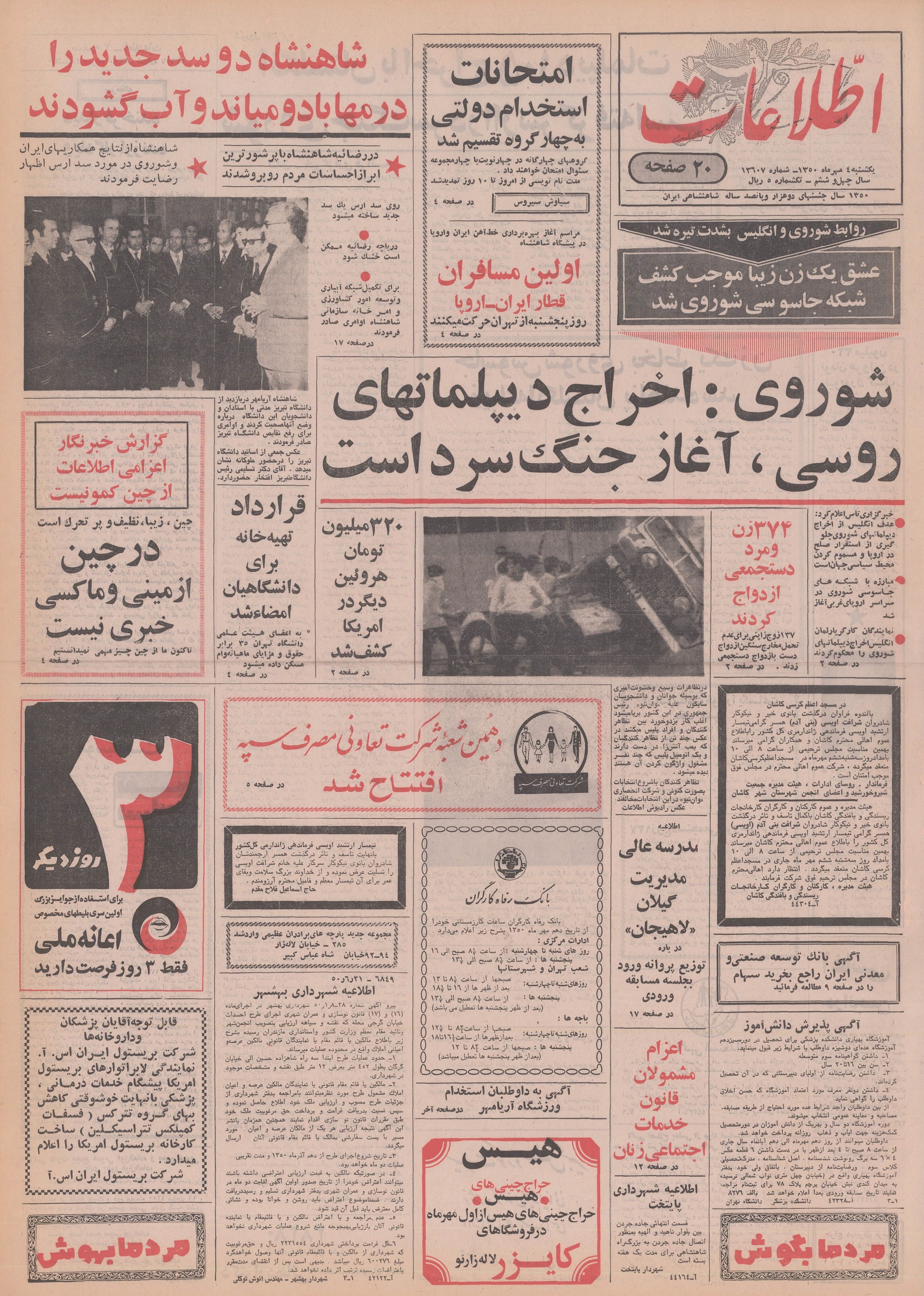 اختلاف تهران و واشنگتن بر سر واریز ۲میلیارد دلار به حساب ایران
