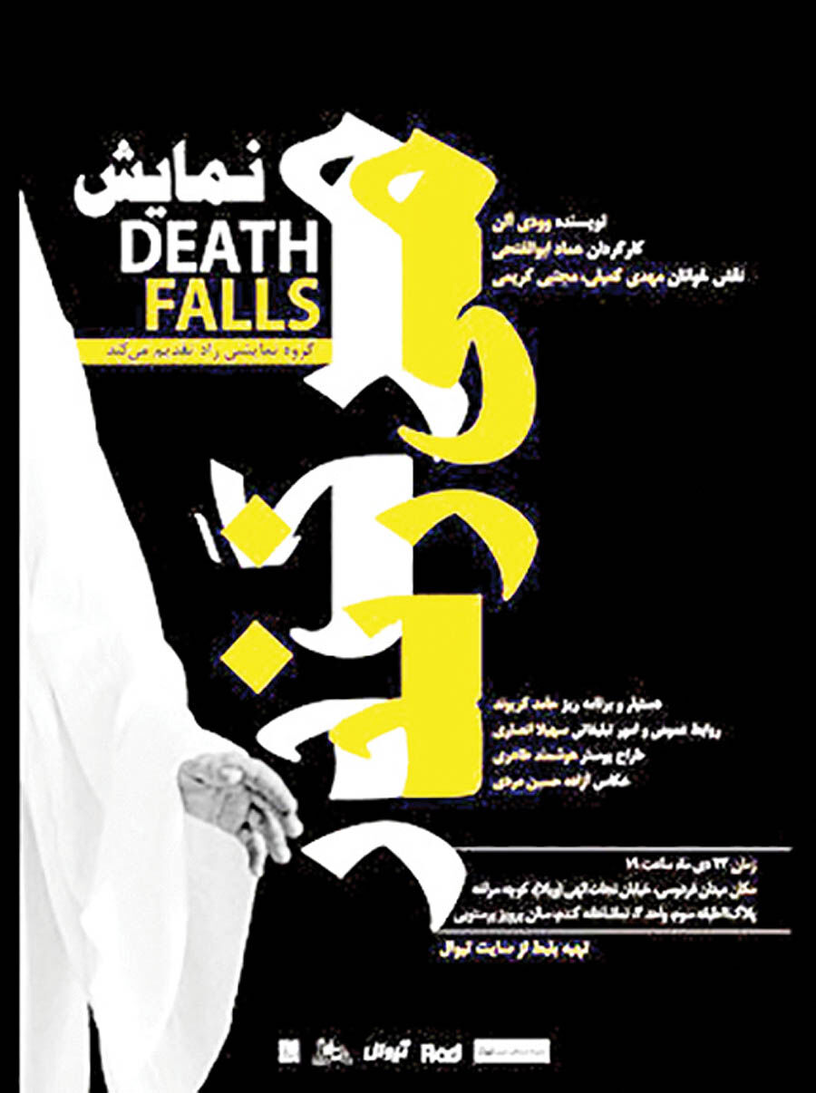 نمایش‌نامه‌خوانی اثر معروف وودی آلن 