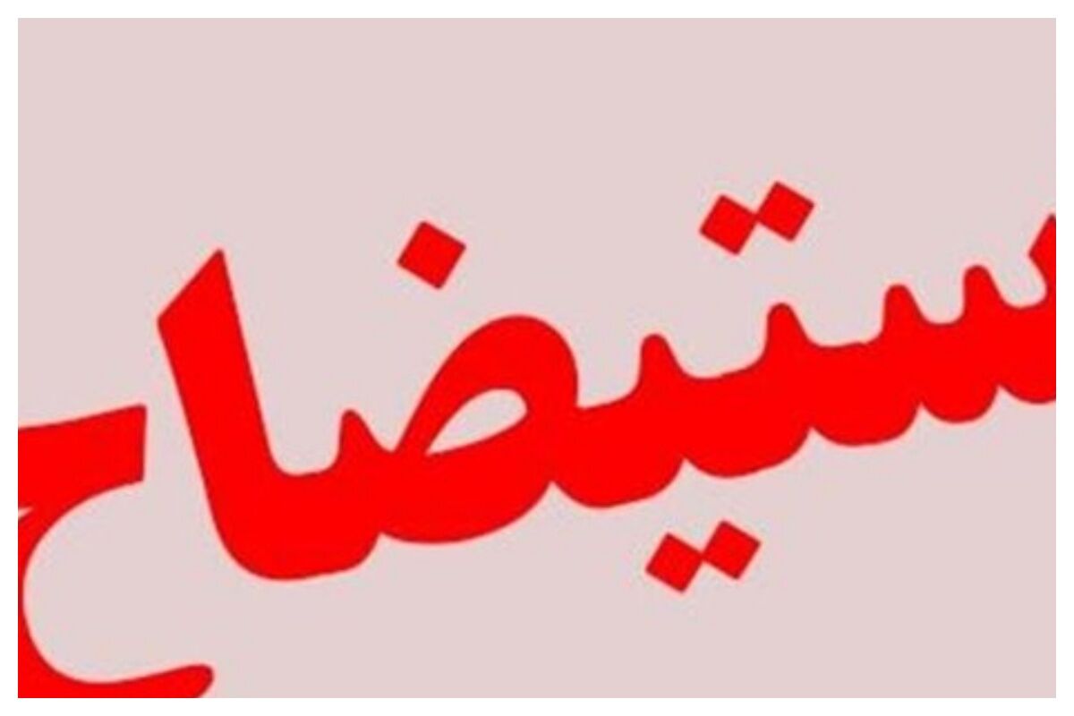 استیضاح شهردار مشهد تا دو هفته از دستور کار خارج شد