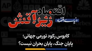 پایان جنگ، پایان بحران نیست؟