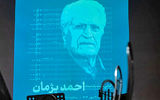  آهنگ‌سازی که مظهر شرافت علمی بود