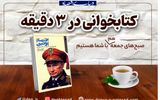 معرفی کتاب: اقتصاد پوتین؛ پوتینومیکس
