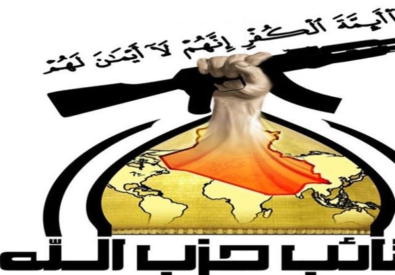 حزب‌الله عراق آماده باش داد