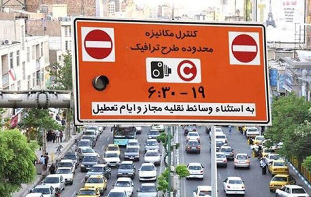 ماجرای ارسال  پیامک‌های هشداری طرح ترافیک چه بود؟