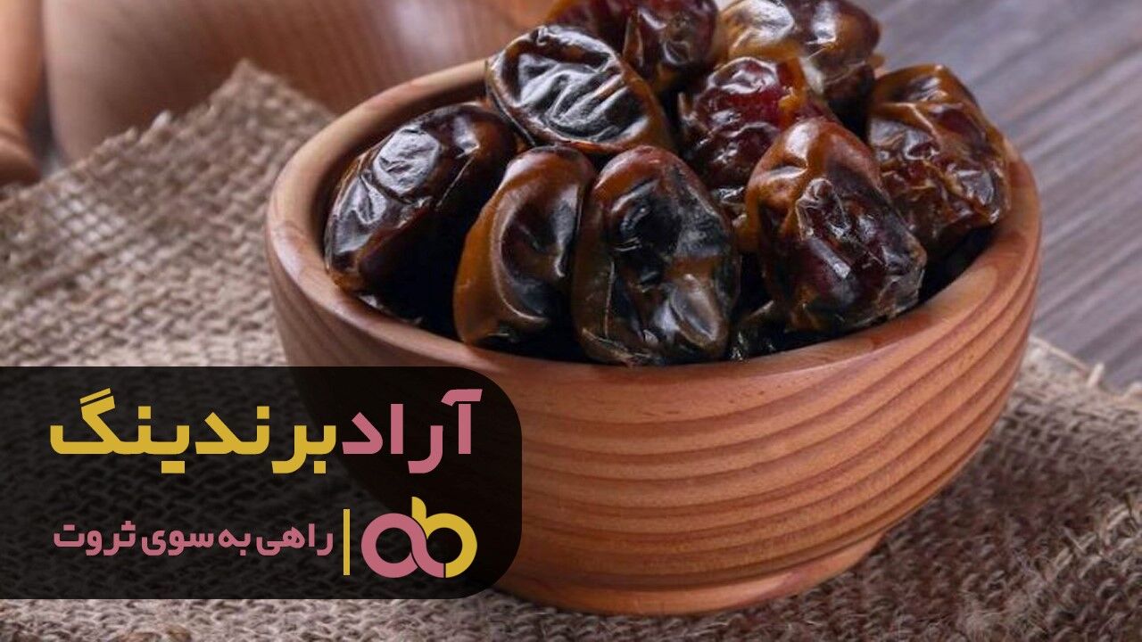 خرمای کبکاب سعید صادراتی ایران