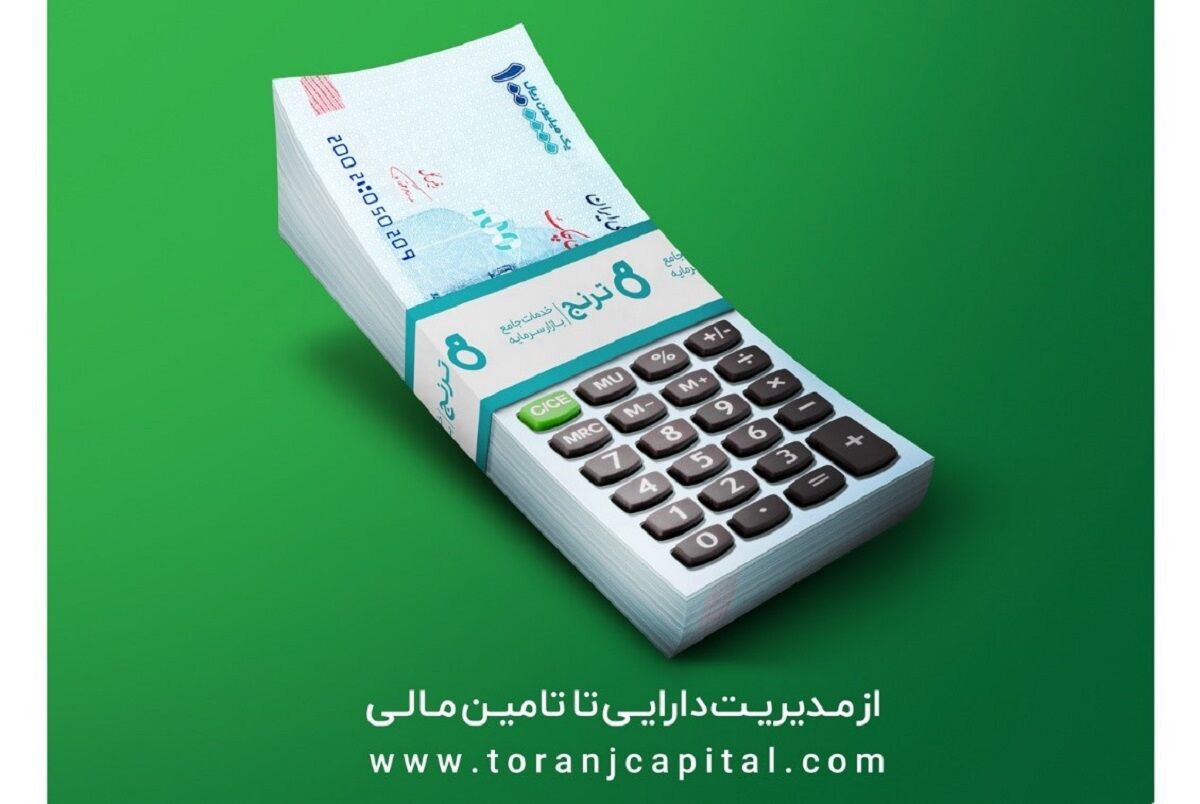 یخبندان تامین‌مالی