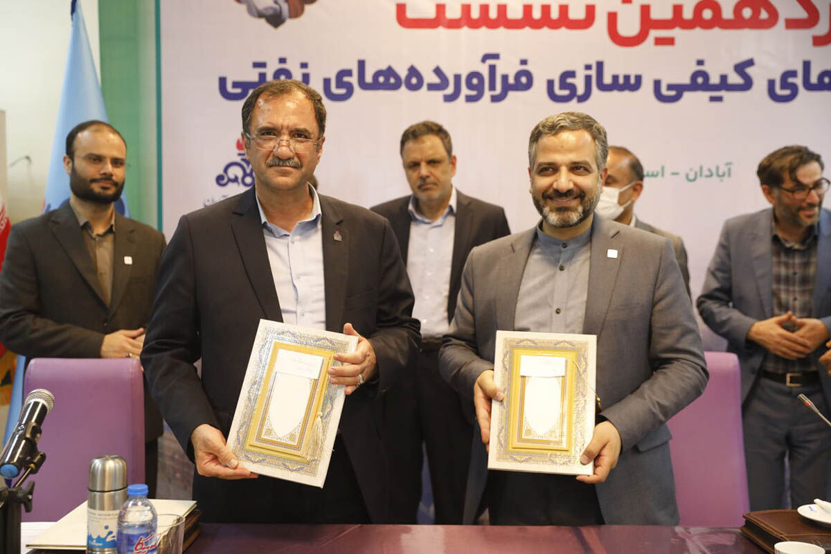 امضای اسناد  همکاری بین شرکت‌های پالایشی و دانشگاه صنعت نفت