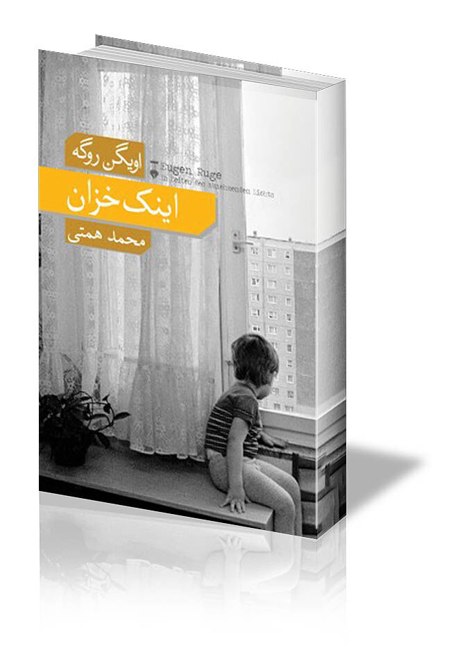 برزخ گذار  به دموکراسی
