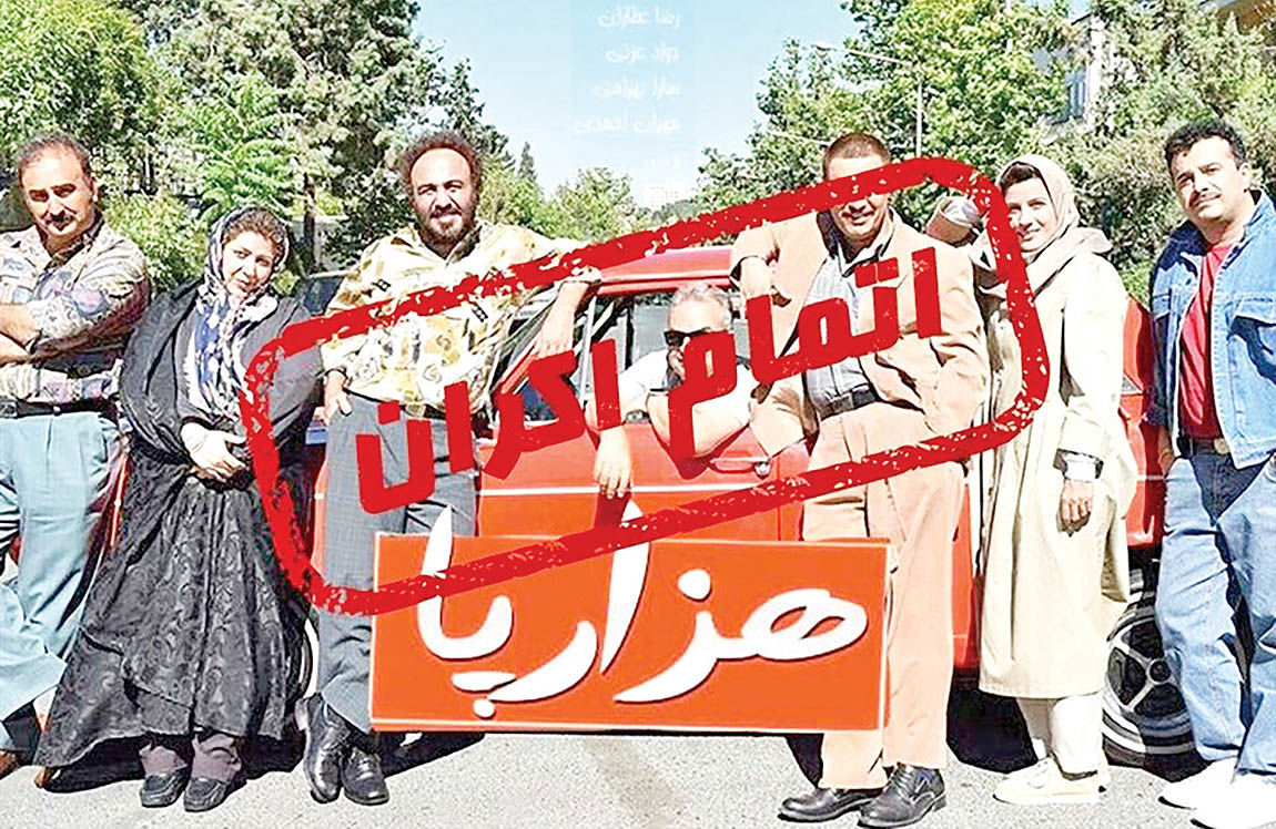 واکنش حوزه هنری به انتقادها از شیوه توزیع «هزارپا»