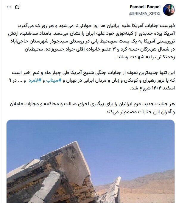 حمله آمریکا به پست محیط‌بانی در هرمزگان ۳ عضو یک خانواده را به شهادت رساند/فهرست جنایات واشنگتن هر روز طولانی‌تر می‌شود + عکس
