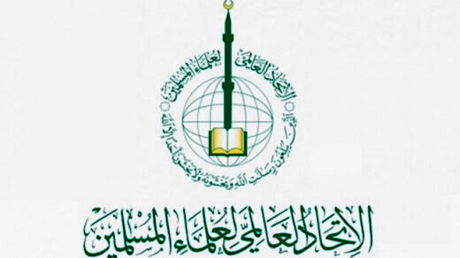 بیانیه تند اتحادیه علمای مسلمان علیه کشورهای عربی

