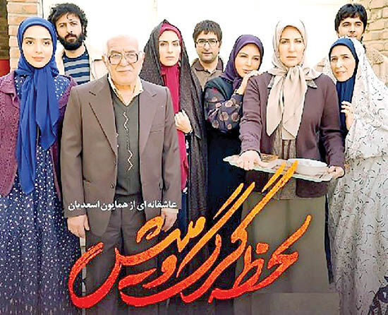 «لحظه گرگ‌ومیش» روی آنتن آی‌فیلم