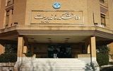 با DBA مدیریت بازرگانی دانشگاه تهران، پیشگام تجارت بین‌الملل شوید