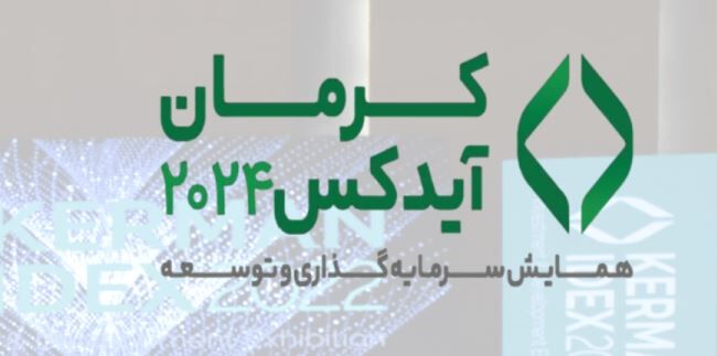 کرمان مقصد گردشگران