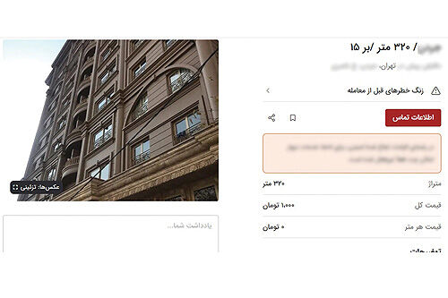 پشت صحنه فایل‌های «آپارتمان 1000 تومانی»